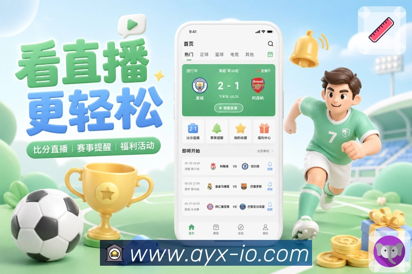 比赛解说与看点整理